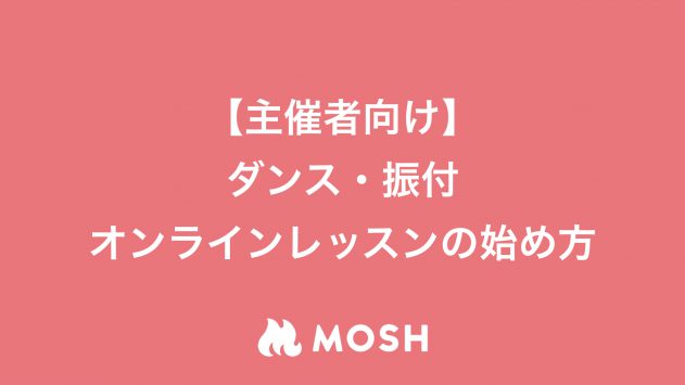 MOSHサムネイル2.009