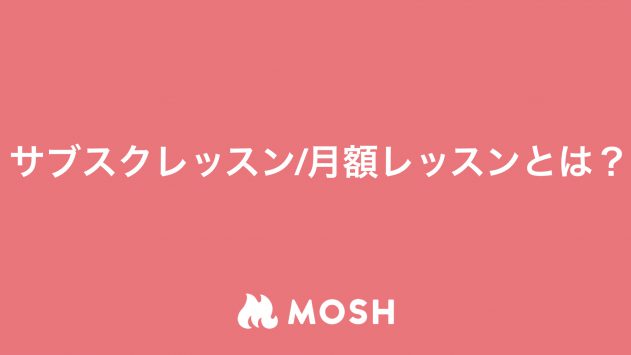 MOSHサムネイル4.001