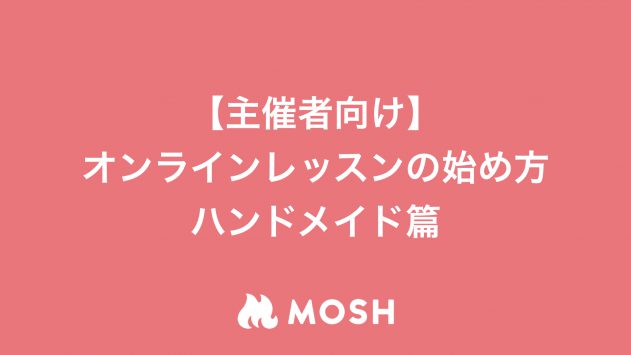MOSHサムネイル4.003