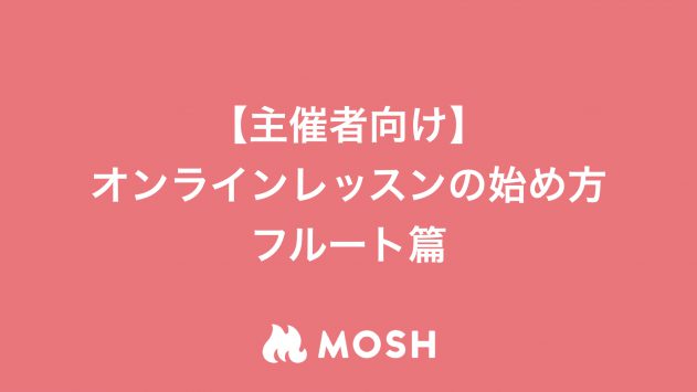 MOSHサムネイル5.002