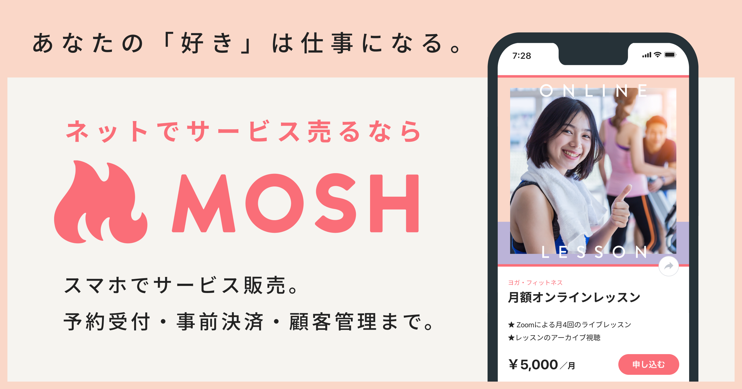 【MOSH Letter #5】2024年上旬のお知らせとGW中の営業時間のご案内 | MOSH Magazine