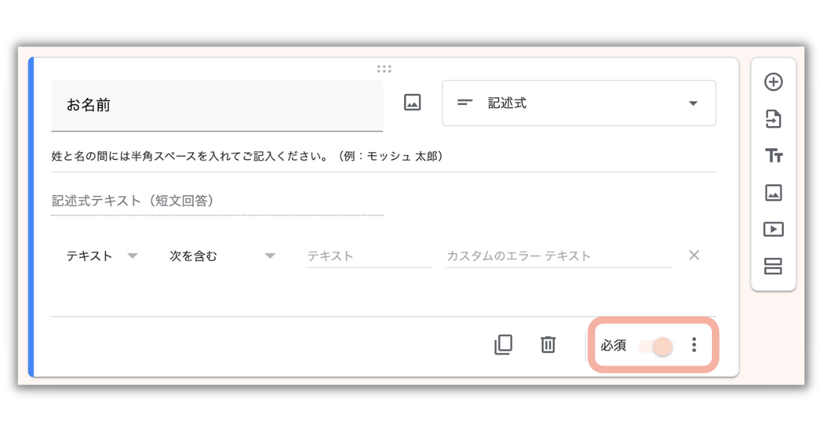 画像つき Googleフォームでの予約システムの作り方 無料のおすすめ予約フォームも Mosh Magazine