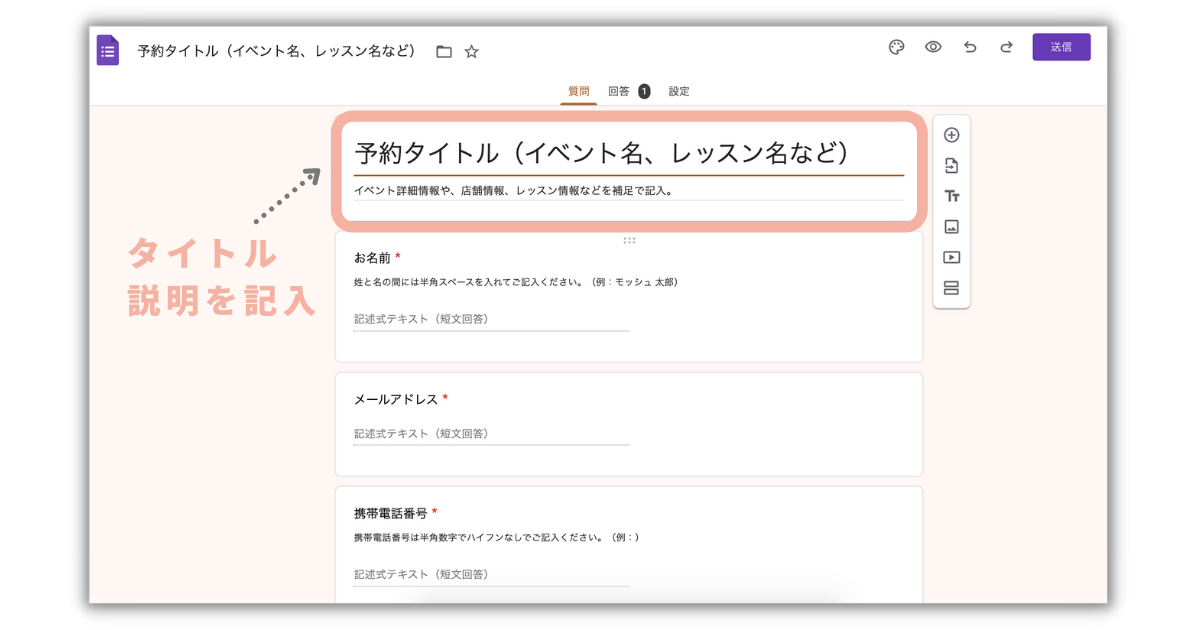 画像つき】Googleフォームでの予約システムの作り方｜無料のおすすめ 