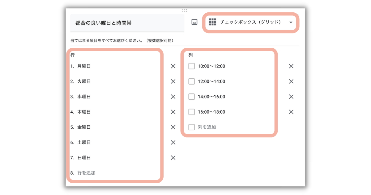 画像つき】Googleフォームでの予約システムの作り方｜無料のおすすめ 