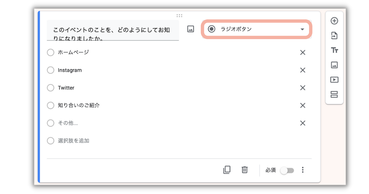 画像つき】Googleフォームでの予約システムの作り方｜無料のおすすめ 