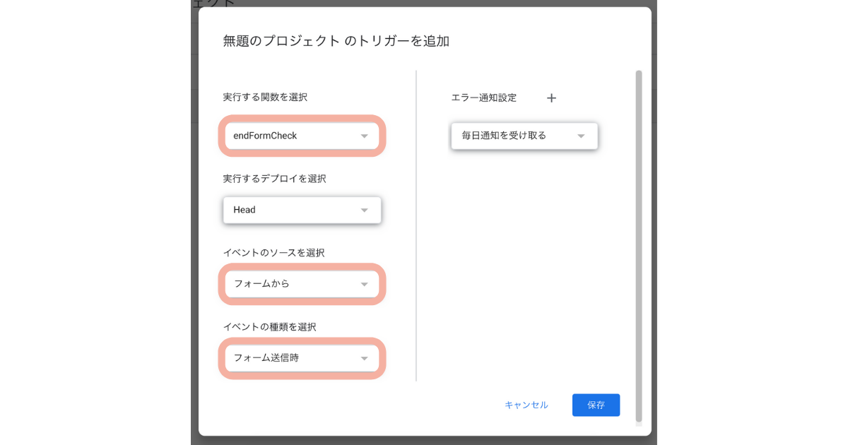 画像つき】Googleフォームでの予約システムの作り方｜無料のおすすめ 