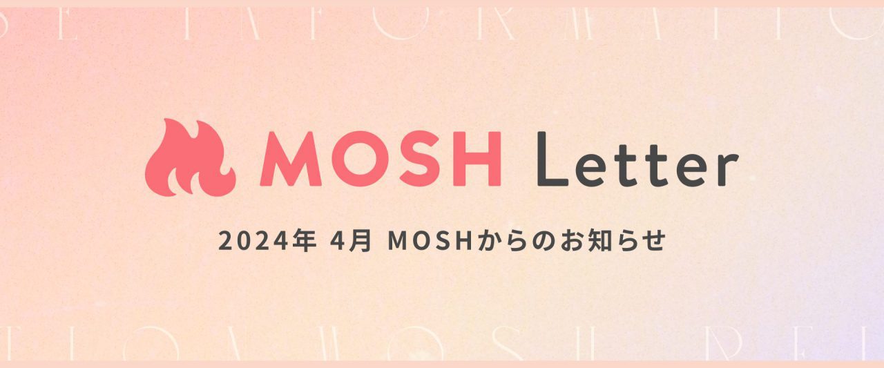 【MOSH Letter #5】2024年上旬のお知らせとGW中の営業時間のご案内 | MOSH Magazine