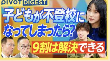 メディアでの特集（オンライン番組）
