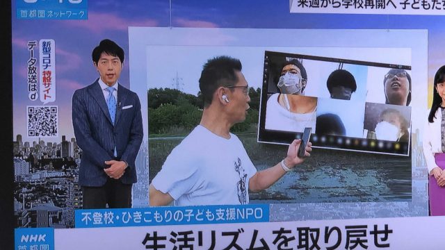 ニュース番組での活動紹介