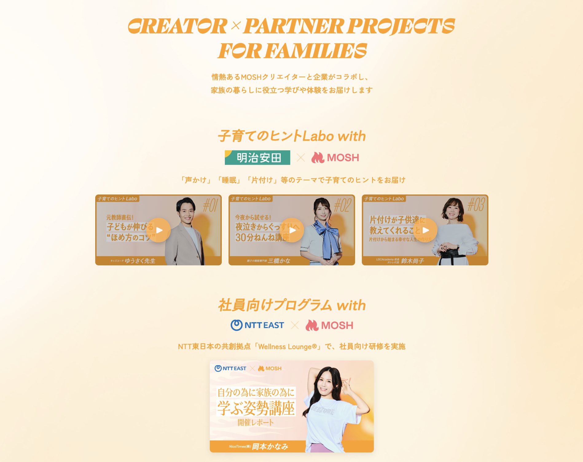 子育てトーチズムLPイメージ