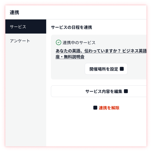 売れる導線が、MOSHでつながる