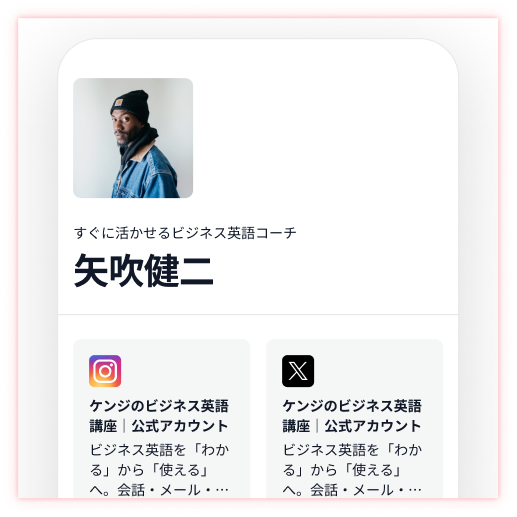 プロフィールページのカスタマイズ画面